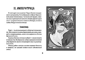 Tarot der alten Symbole Thoths. Alister Crowleys System in neuer Adaption (78 Karten + Anleitung)